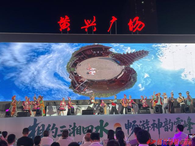 雪峰山旅游联盟（长沙）推介会启幕