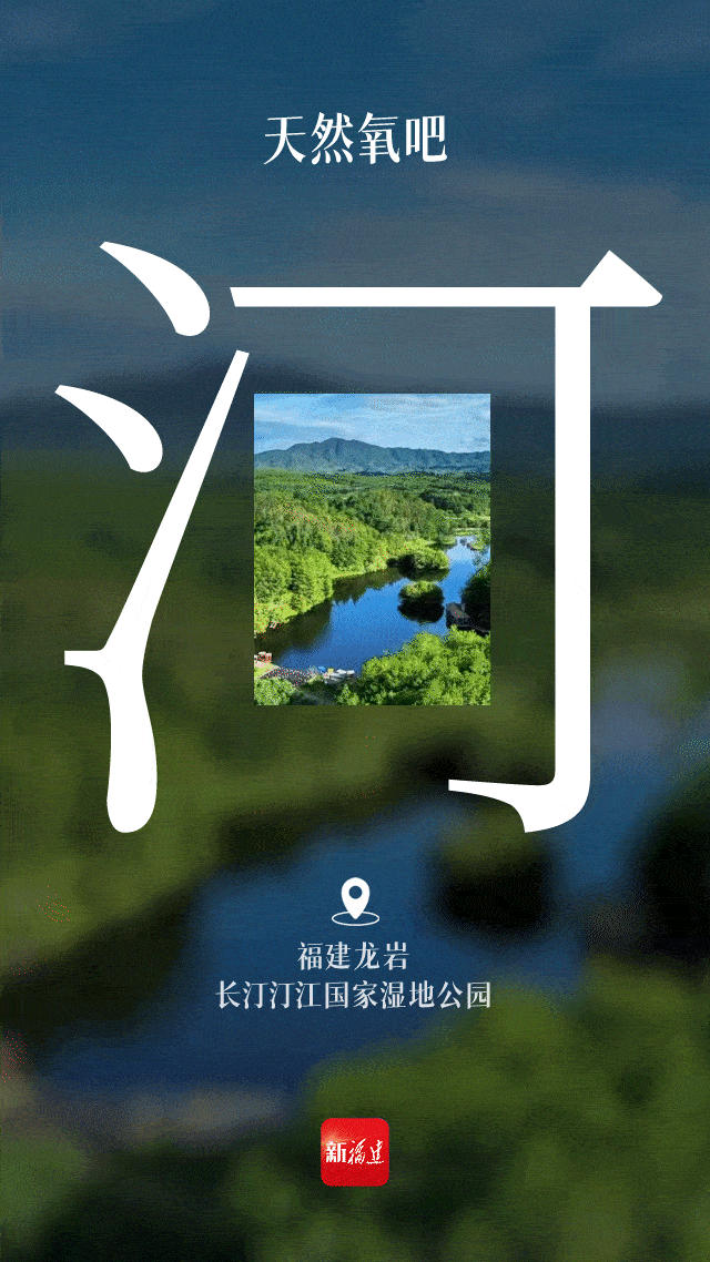 福建再添世界级名片！又多一个打卡的理由