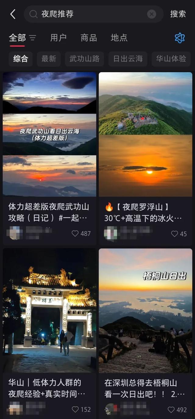 朋友圈最拼的打工人，流行晚上去爬山