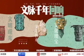 1560万人次围观五地联动直播，探秘三星堆博物馆图片