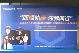 握紧健康之“匙”：2023年顺丰同城骑士年度体检正式启动图片