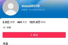 顶流“秀才”塌房！涉嫌税收违法行为？税务局：已收到举报材料，正调查图片