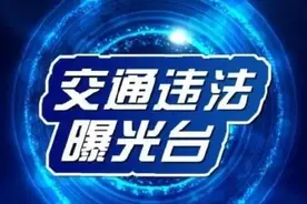 【专项整治】摩托车、电动车交通违法曝光（第一期）图片