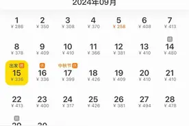 划算！跳水机票只要三五百元，中秋也不例外图片