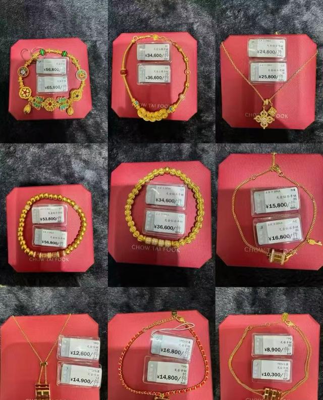 一条金手链贵9000元！周大福年内第三次提价，多品牌金饰克价年内涨超550元