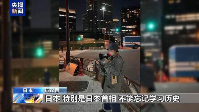 高市早苗涉台错误言论引发多方批评，日民众集会要求高市道歉下台