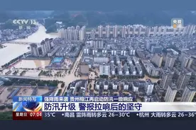 贵州榕江防汛升级 警报拉响后他们依然坚守洪区图片