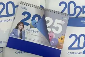 供不应求！韩媒：韩国新年银行日历成抢手货图片