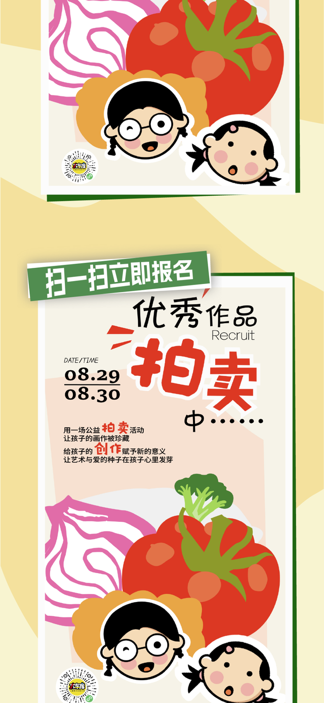 「菜园奇妙夜」威海首届最菜艺术节，解锁艺术新玩法！