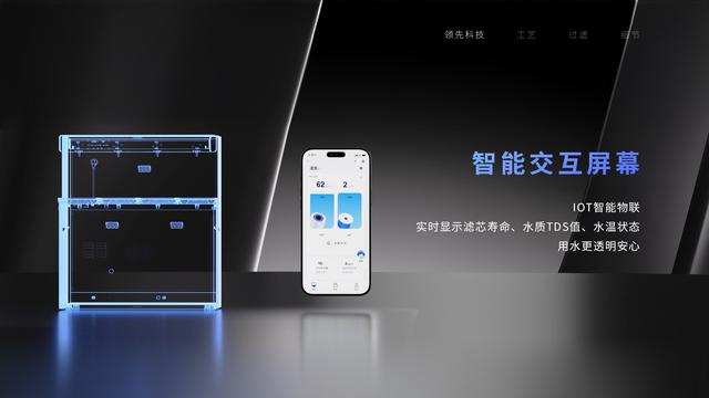 智净未来：朗诗德「凌先·公共智饮平台」正式发布，重塑公共饮水体验