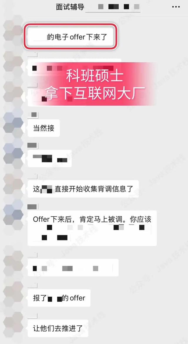 今年的 Java 后端行情太逆天了。。