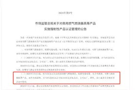 7月1日起，未经3C认证的智能马桶禁止销售图片