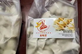 上市了！广东预制菜首个海外 “共享工厂”在新西兰成功生产“粤式饺子”图片