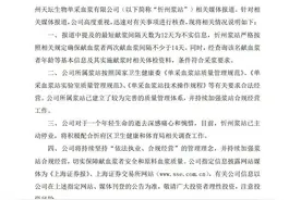 天坛生物回应“少年8个月捐献血浆16次”事件：最短献浆间隔天数为12天不实图片