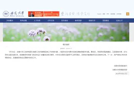 安徽一大学转设致毕业证无法发放？官方回应图片