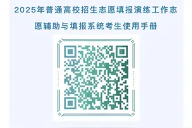 @泰安高考生注意！今天起，志愿填报模拟演练图片