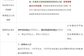 晨读计划 | 发钱！附长沙2025补贴申请时间表！还有超多演唱会图片
