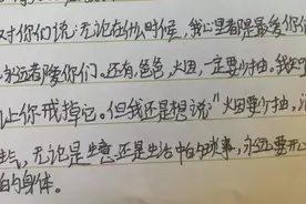 家长会上，父母看完儿子的信后当场泪目：以前不懂的，现在全明白了图片