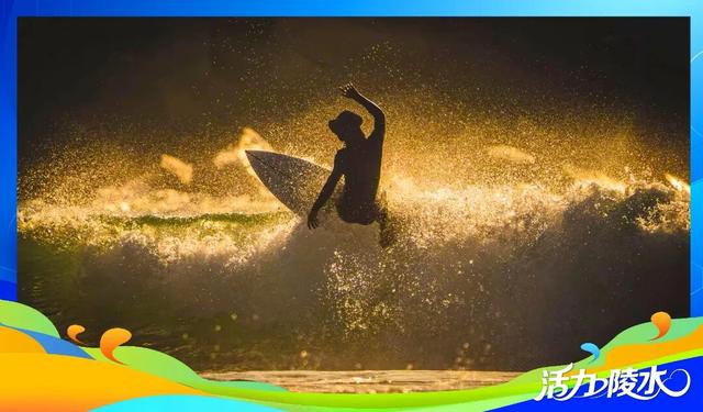 活力陵水 | 少年逐梦 踏浪飞驰