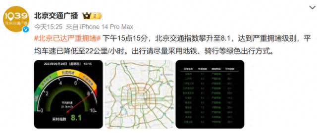 多条地铁延时运营、封站！北京紧急公告！各地人头攒动，有人高速9小时没开出广东