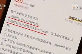 快递何以变“盲盒” ？记者实地调查“快递盲盒”流出链条图片