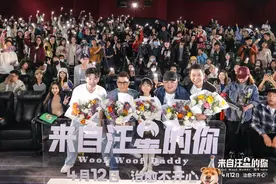 《来自汪星的你》北京首映，郭富城现场模仿狗头表情包图片