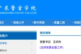 广东警官学院迎来新任党委书记王庆利 其曾任梅州市委副书记图片
