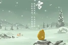今日小雪！祛湿逐寒，养护阳气，中医有这两大妙方……图片