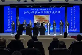 川大牵手成都校地合作开新篇：四川大学附属成都市第二人民医院揭牌图片