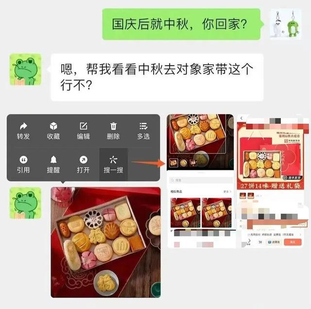 微信上线新功能！网友：太方便了