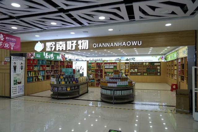 黔南：电商迎风起 云端销路畅