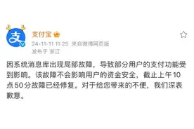 刚刚！支付宝回应来了图片