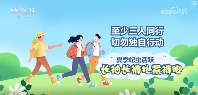 户外运动专业性强 掌握应急避险知识切忌“说走就走” | 旅游安全科普