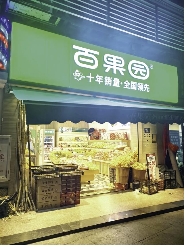 百果园有何底气说不会迎合消费者