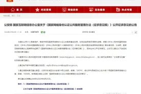 “网络身份证”要来了！微信、淘宝、小红书等App已上线试点图片