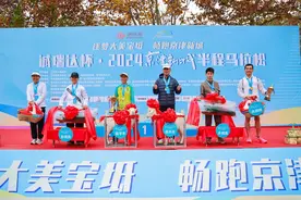 天津宝坻：诚瑞达杯·2024京津新城半程马拉松圆满完赛图片