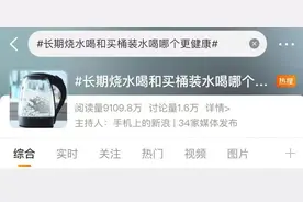 晚读丨长期烧水喝VS喝桶装水，哪个更健康？结果......图片