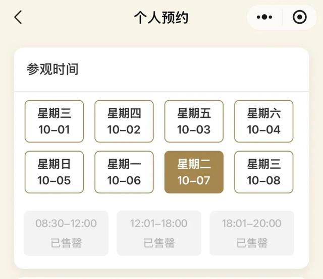 四川多个景区约满、门票售罄！路上都是人人人人人，你到目的地了吗？