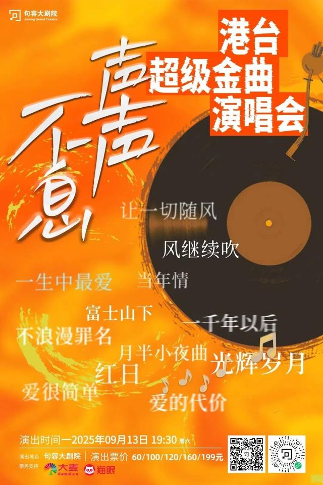 未来一周句容文旅活动安排来了