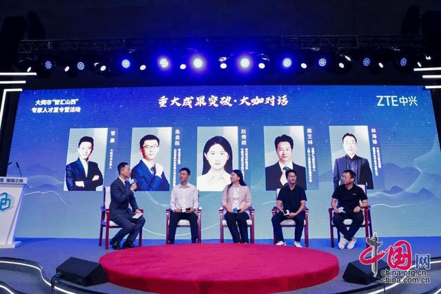 广纳青年之智 共谱算力新篇 “算力中国・星耀之夜”交流活动举办