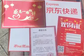 电商平台联合送出双节好礼？京东客服：骗子，假的，我家人也收到了图片