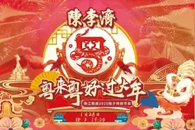 潮州锣鼓响亮“除夕夜”！非遗美食同台亮相！——珠江春晚亮点抢先看图片