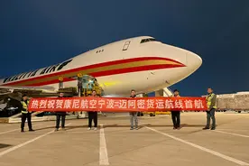 宁波直飞迈阿密，今年浙江首条新开国际货运航线起飞图片