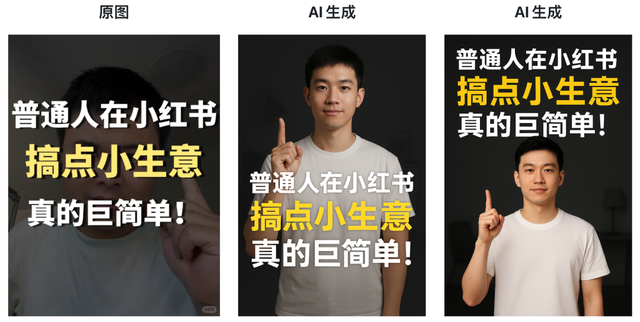 nano banana完败！这几个 AI 生成的小红书爆款封面，效果最好！