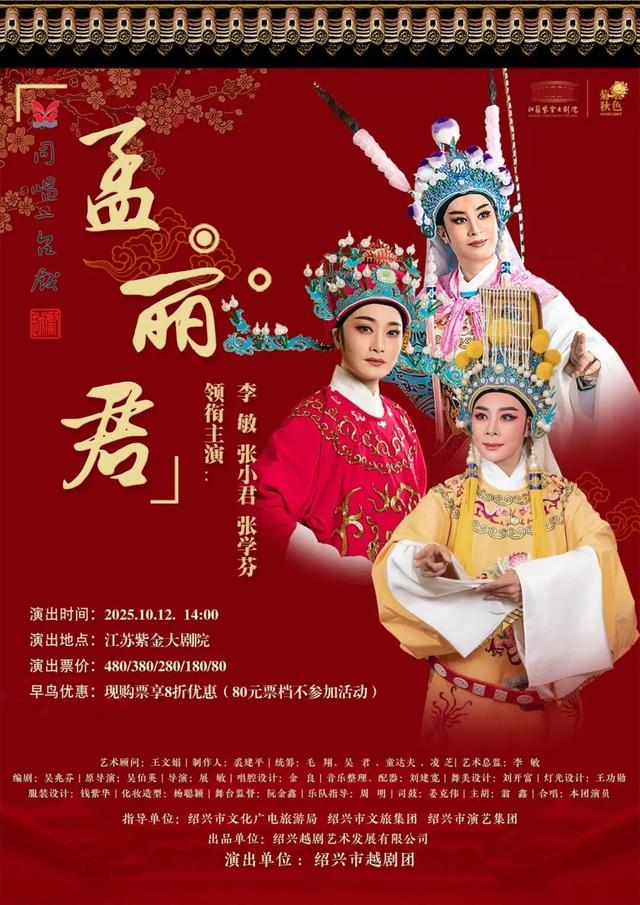 双节同庆，一见倾“秦” | dou来看戏！“秦淮有戏”等你来玩→