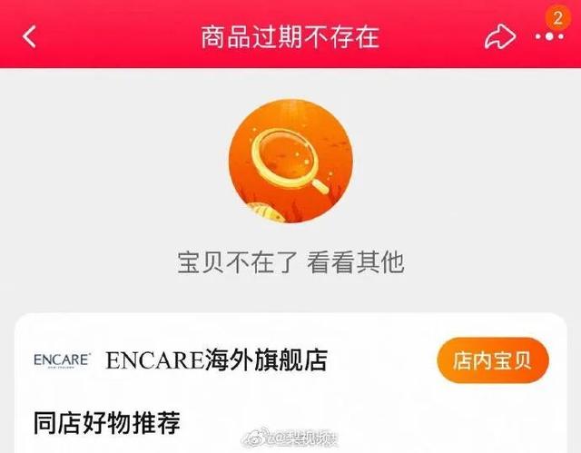 紧急下架！知名女演员发文：这是欺骗！