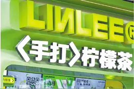 林里LINLEE打响品牌升级“翻身仗”图片
