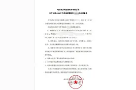 游客在哈尔滨打车2公里要收50元？官方通报：罚！图片