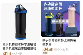 别让手机在校园玩“躲猫猫”图片