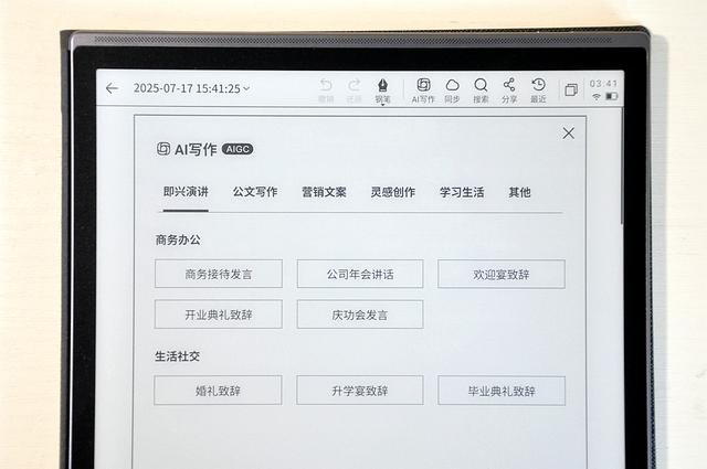 讯飞智能办公本X5评测 领略轻薄便携+五大离线AI能力